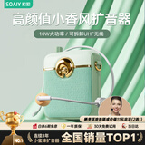 索爱（soaiy）S658UHF无线小蜜蜂扩音器教师专用防啸叫10W大功率U盘蓝牙音箱喇叭麦克风导游话器教学户外便携式