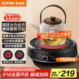 苏泊尔（SUPOR）迷你电陶炉 煮茶器煮茶炉煮茶壶 养生围炉煮茶黑茶花茶泡茶不挑器具 SW-DTL05【不含茶壶】