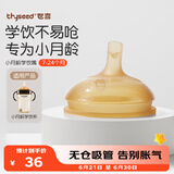 世喜吸管杯嘴 宝宝喝水喝奶 婴儿学饮杯吸管嘴