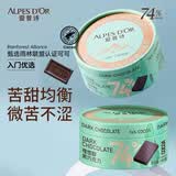 爱普诗瑞士进口 74%可可黑巧克力120g 生日礼物伴手礼 休闲零食苦甜均衡