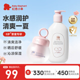 红色小象面霜 夏季霞多丽冰雪霜0-3-6-12岁宝宝儿童润肤乳清爽护肤保湿霜 夏季精华霜50g+安心洗发沐浴露