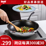 Momscook慕厨（Momscook)蜂窝不粘锅炒锅不锈钢炒菜锅防铲燃气电磁炉通用 炒锅带盖(JA3209GL-NS) 32cm