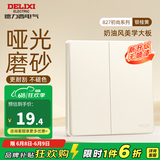 德力西（DELIXI）开关插座面板 哑光磨砂 奶油风86型暗装墙壁电源插座 827银桂黄 二开双控开关
