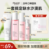 法兰琳卡护肤品套装礼盒玫瑰花苞恒润补水保湿紧致洁水乳套生日礼物女