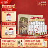 水井坊 臻酿八号 52度 500ml*2*3 礼盒整箱装 浓香型白酒 