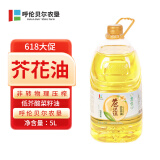 苍茫谣（CangmangYao）芥花油金奖非转基因物理压榨低芥酸菜籽油5L食用油农垦国企出品
