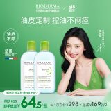 贝德玛（BIODERMA）卸妆水绿水500ml*2净妍控油洁肤液油皮 618大促 男女可用