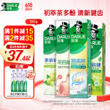 好来(原黑人)白鹿同款双重薄荷茶倍健清新牙膏轻口气防蛀固齿660g