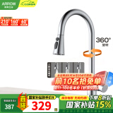 箭牌（ARROW） 厨房龙头可旋转式单把单孔水槽冷热水龙头方向多功能抽拉龙头 【拉丝银】三功能抽拉龙头