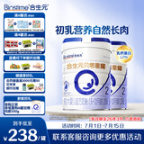 合生元（BIOSTIME）贝塔星耀 较大婴儿配方奶粉 好吸收 2段(6-12个月) DHA 700g*2罐