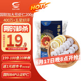 GUO LIAN国联 翡翠白虾仁 净重200g独立包装 11-18只 京东虾仁品质保障