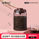 安扣（ANKOU）咖啡豆储存罐玻璃罐收纳盒便携储物罐茶叶罐避光咖啡粉密封罐