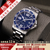 【二手99新】浪琴（LONGINES）康卡斯系列男表运动系列自动机械男士腕表二手奢侈品腕表 44mm表径-蓝盘钢带L3.841.4.96.6
