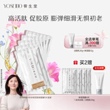 养生堂天然桦树汁水润紧致面膜5片 保湿修护滋润舒缓敏肌礼物送女生