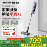 松下（Panasonic）吸尘器家用大吸力无线手持除螨扫地机防缠绕1.3Kg轻量强力吸地毯猫毛头发22Kpa真空A10V