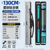 本诺2025新款硬壳鱼竿包钓鱼包防水多功能渔具包收纳包路亚竿包鱼杆包 内置夹层【钛合银】130*14*14cm