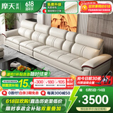 摩天（Motian） 沙发 真皮沙发客厅整装沙发实木沙发组合办公皮艺沙发家具 直排4人位[3.49米] 升级版【松木+意大利纳帕牛皮】