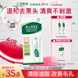 曼秀雷敦（Mentholatum）乐肤洁黑头导出液 T区护理 清洁毛孔 去黑头啫喱18g
