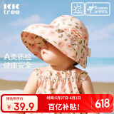 kocotreekk树宝宝遮阳帽六一儿童节礼物防紫外线婴儿防晒空顶大帽檐太阳帽