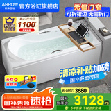箭牌（ARROW）浴缸家用成人浴缸 亚克力按摩大浴缸小户型方形日式坐式浴池 1.6m五金浴缸/含花洒头/右裙