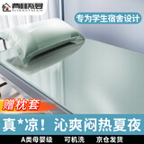费林斯曼凉席宿舍冰丝凉席可机洗a类母婴凉席子单双人床垫1.8x2米冰丝床单 90*200cm【适用0.9m床】 A类冰丝凉席&枕套 凉感 90cm*200cm