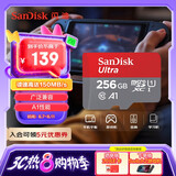 闪迪（SanDisk）256GB TF（MicroSD）内存卡 A1 U1 C10 至尊高速移动版存储卡 读速150MB/s 手机平板游戏机内存卡