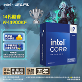 英特尔(Intel) i9-14900KF 酷睿14代 24核32线程 五年质保 台式机CPU 游戏电竞视频剪辑 畅玩无畏契约