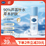 戴·可·思婴儿金盏花爽肤露 宝宝液体爽身粉 儿童痱子粉舒痱桃子水120ML