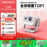 坚果投影（JMGO）N1高亮版纯三色激光云台投影仪家用 超高清投影机  家庭影院(900lm+0.33DMD芯片)国家补贴20%
