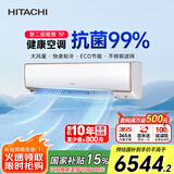 日立（HITACHI）白熊君GH 3匹新2级能效28-48㎡制冷面积变频冷暖空调挂机国家补贴大循环风量RAK/C-GH30PHAPC