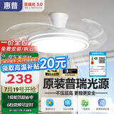 惠普普瑞护眼LED隐形扇叶餐厅遥控调光一体吊扇风扇灯中山灯具包安装