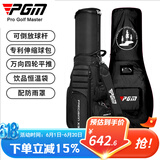 PGM 高尔夫球包 男女 航空托运包 四轮球包袋 专利伸缩包 QB062-黑色（带防雨罩）