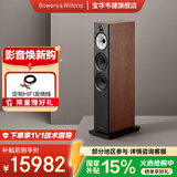 宝华韦健（B&W）600系列603 S3落地音箱家用音响家庭影院HIFI音响2.0无源音箱高保真发烧级 红木色