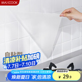 美厨（maxcook）厨房贴纸 防油贴纸防水墙贴瓷砖贴膜灶台贴纸 0.6x5m透明MCPJ2175