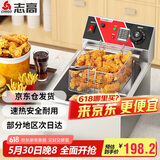 志高（CHIGO）电炸炉商用油炸锅油炸机油条机电炸锅油炸炉炸串机油条薯条机小吃设备 ZG-BK-ZL-81A