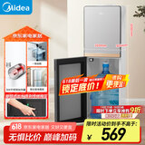 美的（Midea）饮水机 家用下置式 国家补贴 烧水壶 桶装水 烧水器 不锈钢内胆快速加热YR1611S-X【钣金材质】