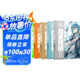 斗罗大陆3龙王传说漫画版1-5册 套装共5本（新版）