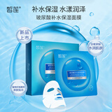 皙莲 玻尿酸补水保湿贴片面膜30ml*10片 细腻滋润深补水男女适用 30片(10片/盒)  加赠水光精华2支