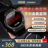 全程通T22智能运动手表蓝牙通话免扎针无创血糖血压监测心电血氧监测动态心率监测老年电话手表-XFQ