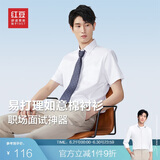 红豆（Hodo）短袖衬衫男易打理职业装正装白衬衫男衬衣