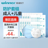 稳健棉里层口罩医用灭菌级 成人10只*10袋+儿童10只*10袋 共200只