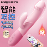 伊珞（EROCOME）震动棒APP遥控av棒 成人情趣性用品女性专用小玩具生理解压自慰器