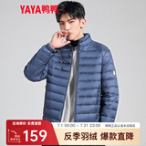 鸭鸭男装直销|春秋轻薄羽绒服男短款鸭绒外套轻便【越晒越温暖】 灰蓝-DSG07A0010 L