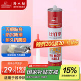 潜水艇（Submarine）MDJ-400免钉胶密封胶玻璃胶多用途强力液体钉踢脚线固定环保强韧