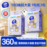 维达（Vinda）洗脸巾线条小狗联名360抽（180抽*2提）悬挂一次性毛巾整箱搜索词