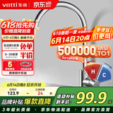 华帝（VATTI）水龙头厨房不锈钢水龙头冷热双控 旋转洗菜盆洗碗盆龙头 061100
