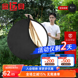 金贝（JINBEI） 五合一反光板摄影道具二合一双面补光板折叠便携挡光板控光板柔光板金银黑白柔 【五合一】110cm圆形反光板-专业款