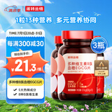 诺特兰德多种维生素b族血橙EGCG片 【72片*3瓶】西柚味复合维生素女士多维