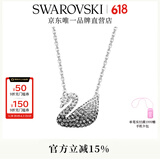 施华洛世奇（SWAROVSKI）Swan优雅天鹅项链女吊坠轻奢小众送女友生日礼物女 黑白渐变色(大)5614103