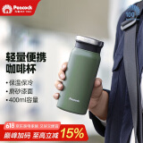 孔雀（Peacock）保温杯 送男士保温杯便携不锈钢水杯学生杯子